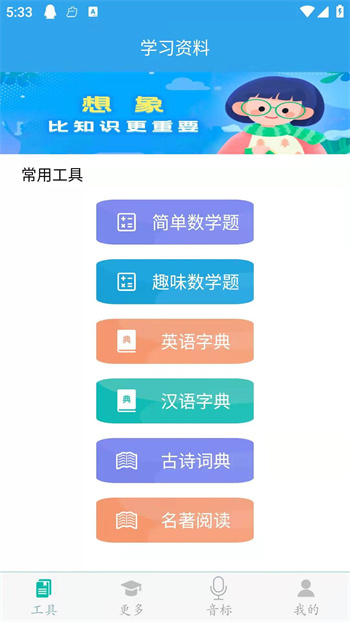 初中數(shù)學(xué)助手app v3.4.7 安卓版 2