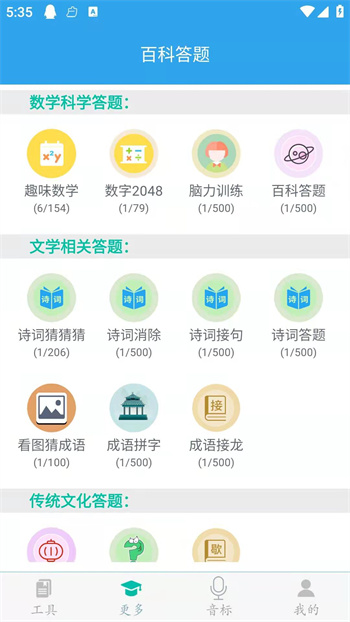 初中數(shù)學助手app v3.4.3 安卓版 0