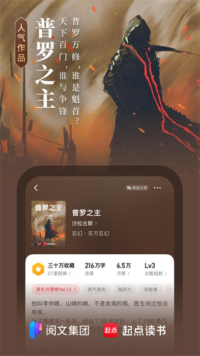 起点读书app下载安装 v7.9.362 官方安卓版 2
