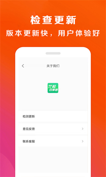 駕校百事通科目四 v7.3.9 安卓版 0