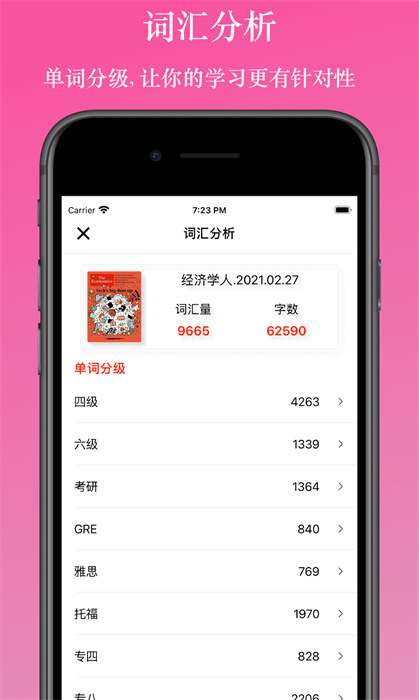 英閱閱讀器EReader v2.1.2.1 安卓版 1