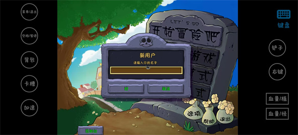 植物大戰(zhàn)僵尸威化版最新版 v0.2.1 安卓版 3