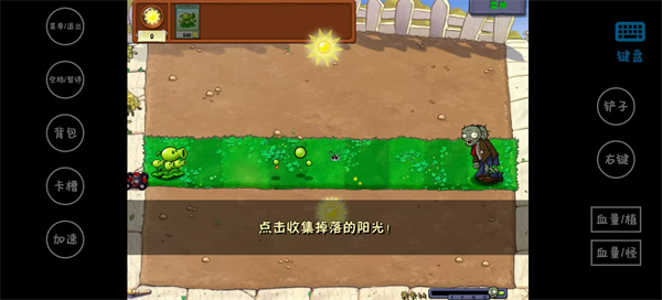 植物大戰(zhàn)僵尸威化版最新版 v0.2.1 安卓版 2