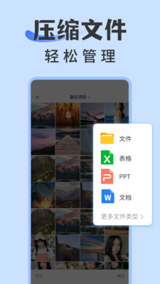 rar解壓縮專家 v1.0.0 安卓版 3