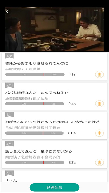 高中日語口語秀app v3.4.1475 安卓版 1
