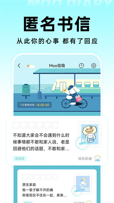 moo日記官方版 v4.2.5 安卓版 2