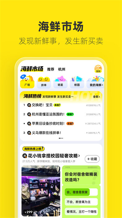 閑魚(yú)租房app v7.17.30 安卓版 1