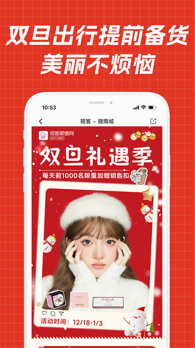 视客眼镜网官方版 v4.6.9 安卓版1