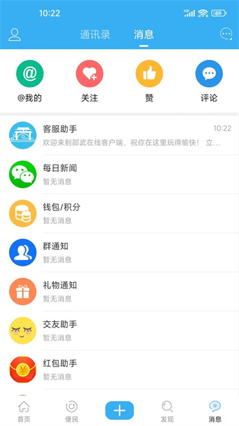 邵武在線app客戶端 v6.4.3 安卓版 0