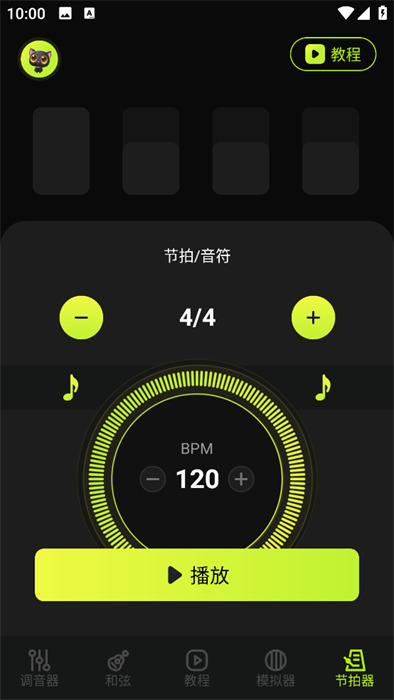 Milthm v1.1 手机版3