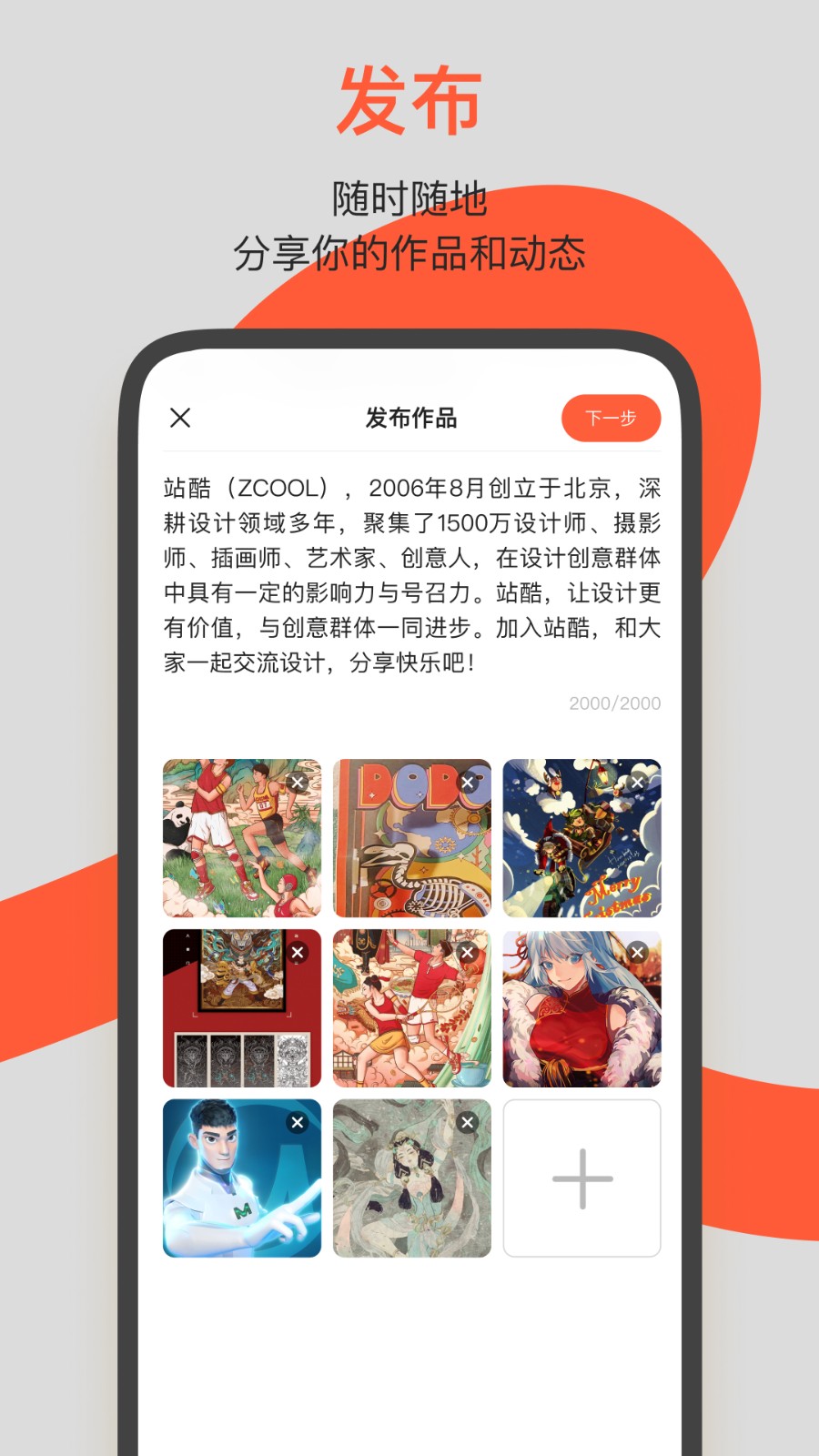 ZCOOL站酷最新版 v5.4.0 安卓版 1