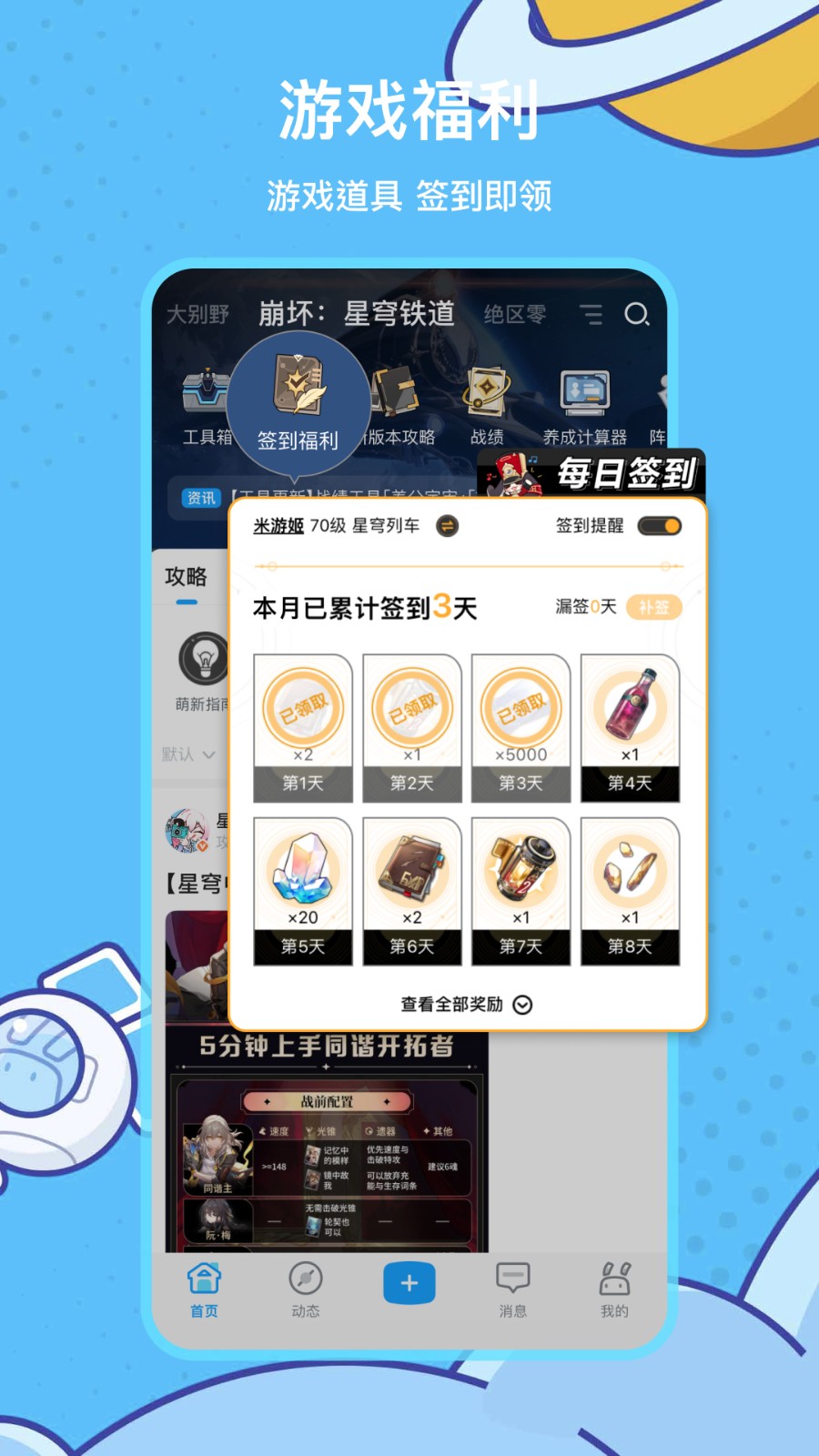 米哈游通行證app v2.74.1 安卓版 1