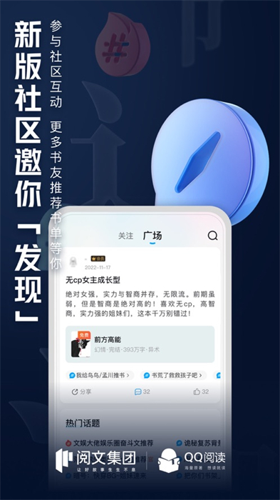 qq阅读苹果手机版 v8.1.70 官方iphone版3