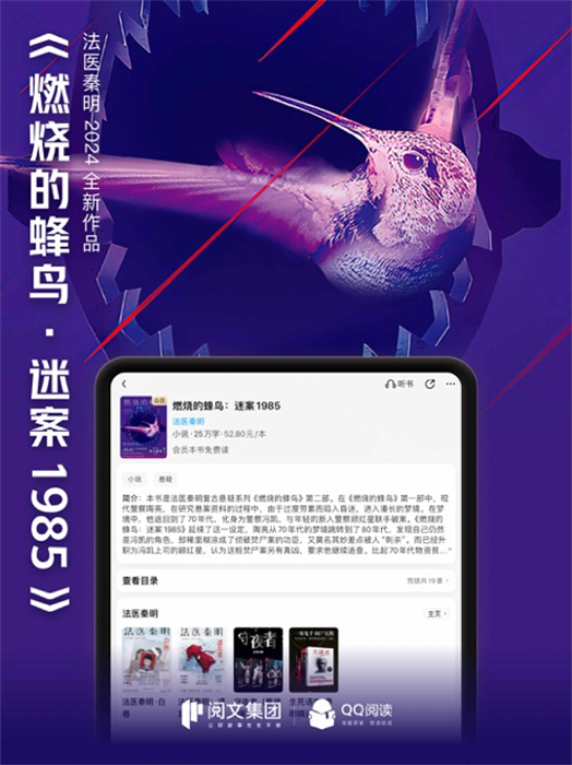 qq阅读ipad客户端 v8.1.70 苹果ios版4