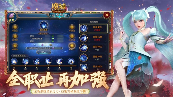 魔域口袋版ios版 v11.5.5 蘋果iphone版 2