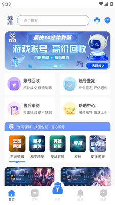 麦号熊 v1.0.5 安卓版 3
