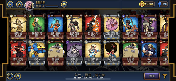 骷髏女孩國際服(skullgirls) v6.4.0 安卓版 4