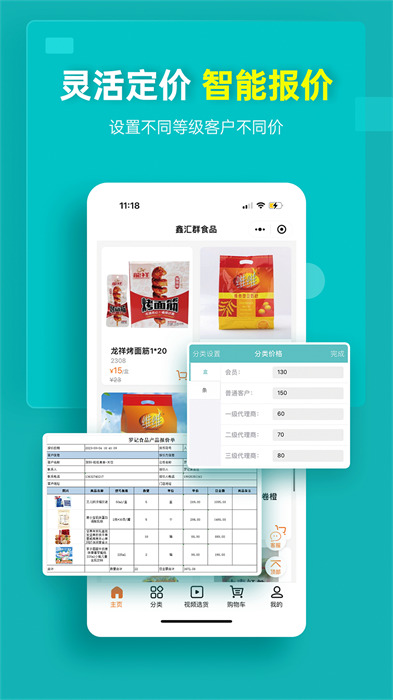 秦絲生意通倉庫庫存管理app(秦絲生意通進(jìn)銷存) v4.67.1 官方安卓版 3