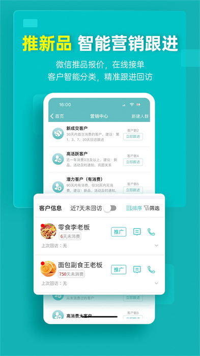 秦絲生意通倉庫庫存管理app(秦絲生意通進銷存) v4.64.0 官方安卓版 2