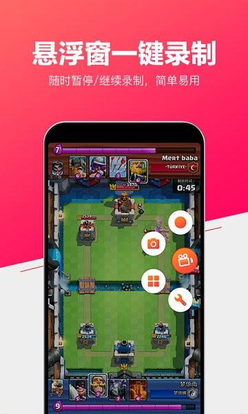 小狐錄屏軟件 v1.3.0 安卓版 0