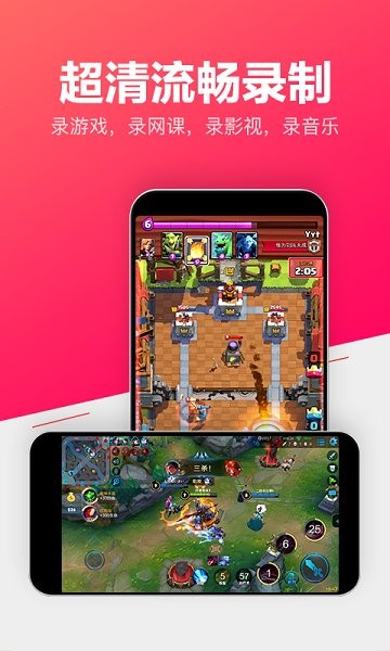 小狐錄屏軟件 v1.3.0 安卓版 3