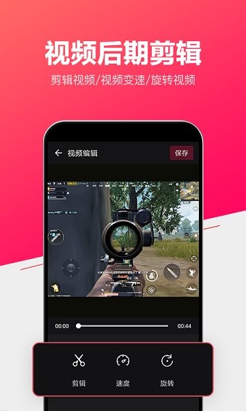 小狐錄屏軟件 v1.3.0 安卓版 2