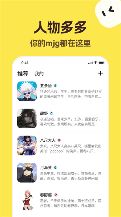 talkmaker安卓版 v2.9.1 最新版 1