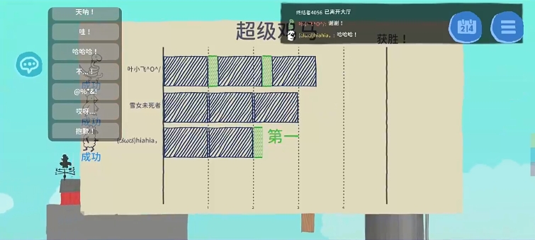 超級雞馬安卓版(ultimate chicken horse) v1.11.0 安卓版 4