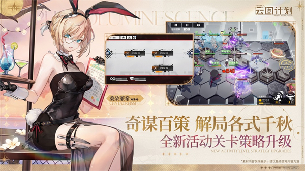 少女前线云图计划苹果版 v3.0.0 官方版0