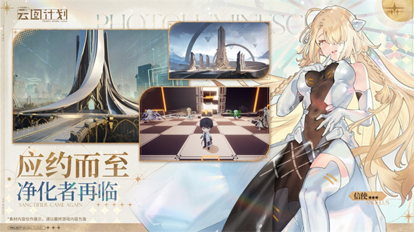 少女前线云图计划苹果版 v3.0.0 官方版1