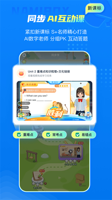 納米盒全部免費版app v11.3 安卓版 3