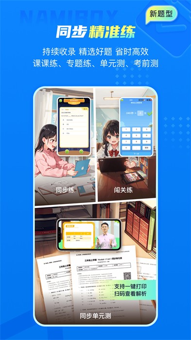 納米盒app v11.6  安卓最新版 2