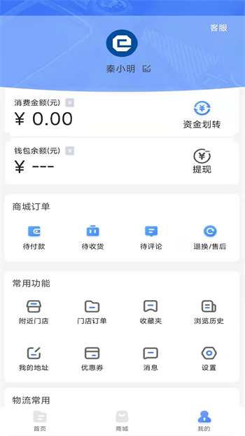 中港智運(yùn)車主版最新版 v3.1.5 安卓版 1