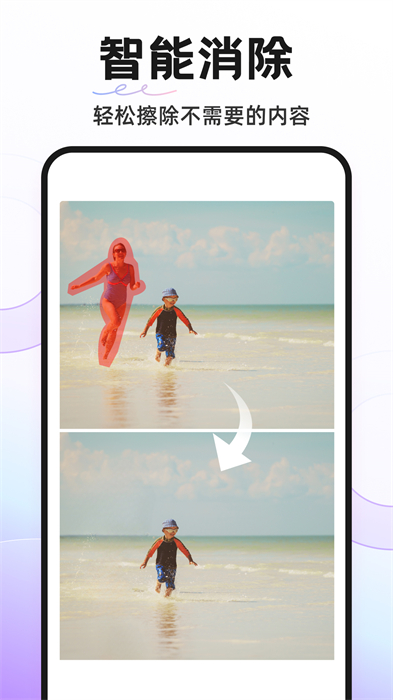 ProKnockout智能摳圖P圖安卓版 v5.4.2 安卓版 3