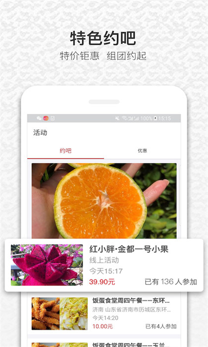 饭蛋 v6.4.5 安卓版0