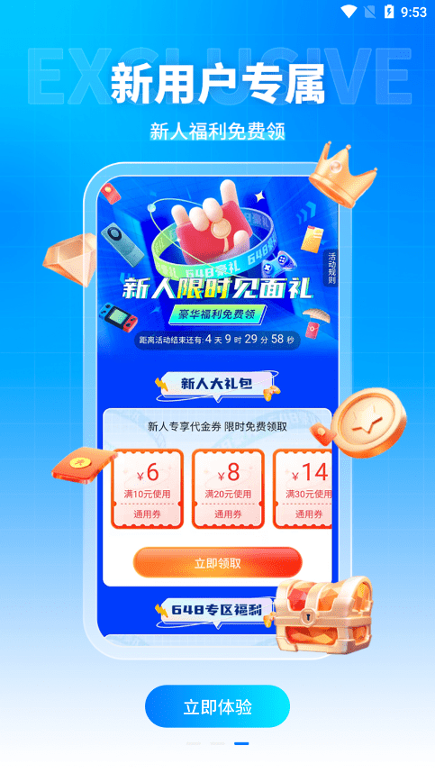 BTGO游戲盒 v3.7.50 安卓版 2