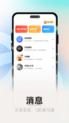 俠客匯app免費(fèi)下載 v2.3.0 安卓版 0