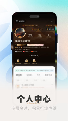 俠客匯app免費(fèi)下載 v2.3.0 安卓版 3