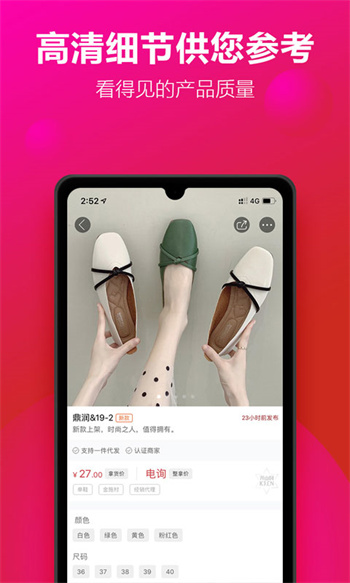 開山網(wǎng)鞋子批發(fā)app v2.3.9 安卓版 1