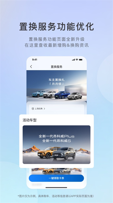 爱别克ibuick app苹果版 v11.9.2 iphone手机版3