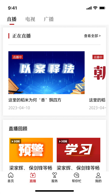 魅力贺兰客户端截图