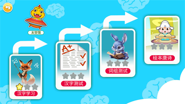 恐龍識字app v3.31.48i 安卓版 2