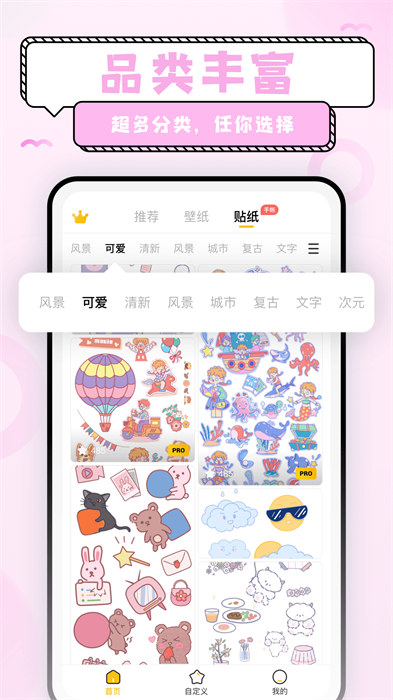 超萌鴨壁紙app v1.6.9 安卓版 0