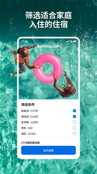 booking酒店预订app v48.7.1.1 安卓版1