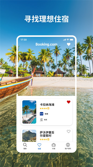 booking酒店预订app v48.7.1.1 安卓版0