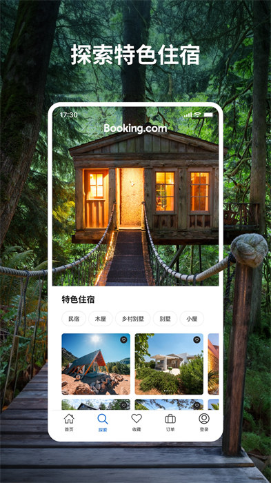 booking酒店预订app v48.7.1.1 安卓版3