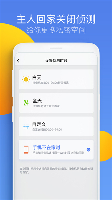 360攝像頭app v8.4.0.0 官網(wǎng)安卓版 0