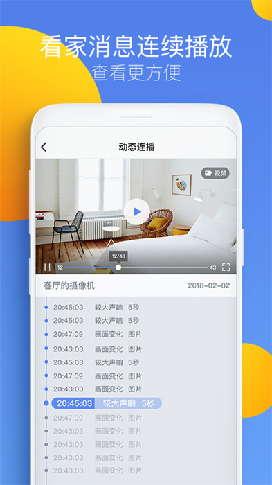 360攝像頭app v8.4.0.0 官網(wǎng)安卓版 2