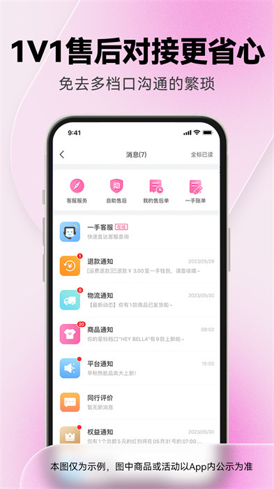 一手女装服装批发 v7.50.1 安卓版2