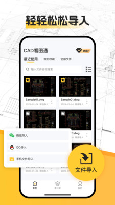 CAD看圖通 v1.0.0 手機版 3